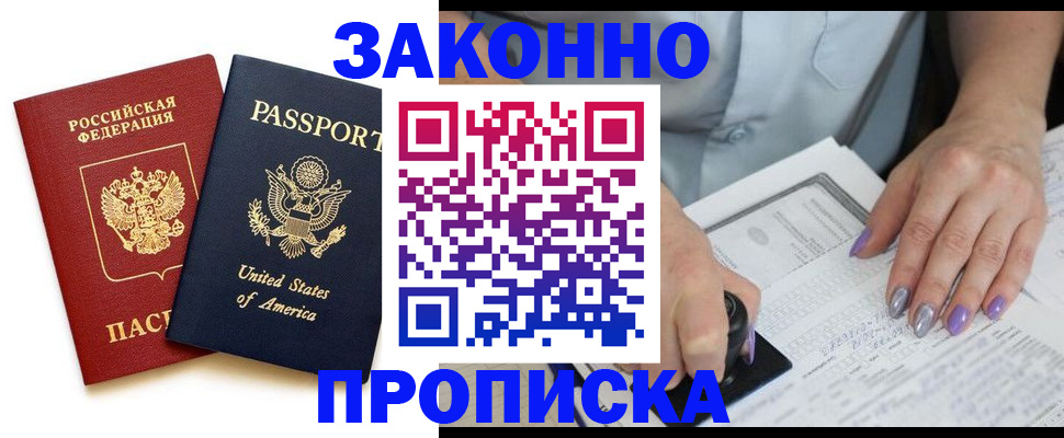 временная регистрация в квартире в Павловске