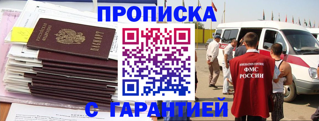 миграционный учет в Павловске